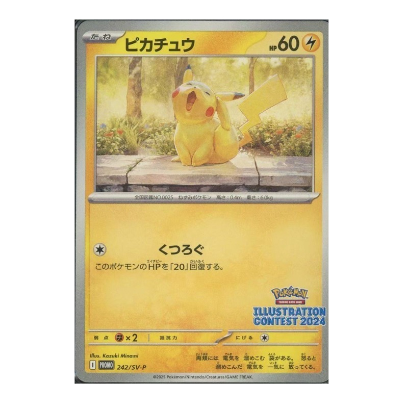 Board Game Research - 1pcs/set Pokemon Diy Pikachu [SV-P 242]